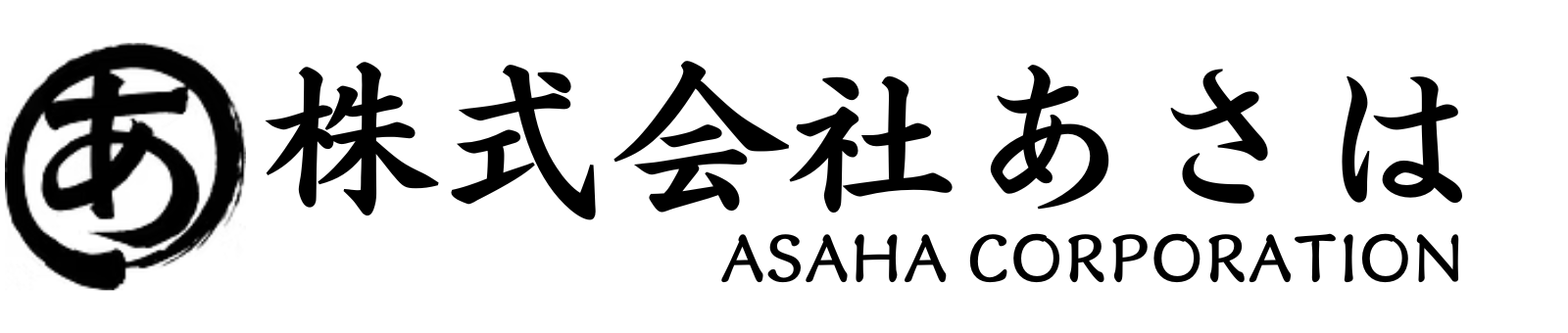 株式会社あさは